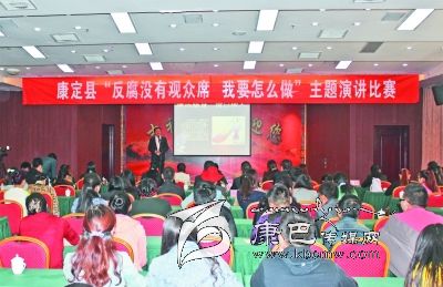 康定縣舉辦“反腐沒(méi)有觀眾席、我要怎么做”主題演講比賽