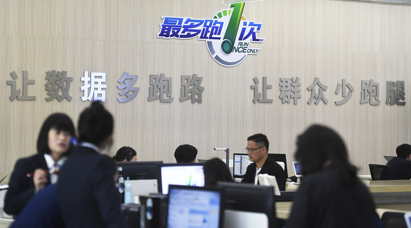 2018年4月17日，群眾在浙江省衢州市行政服務(wù)中心辦理業(yè)務(wù)。