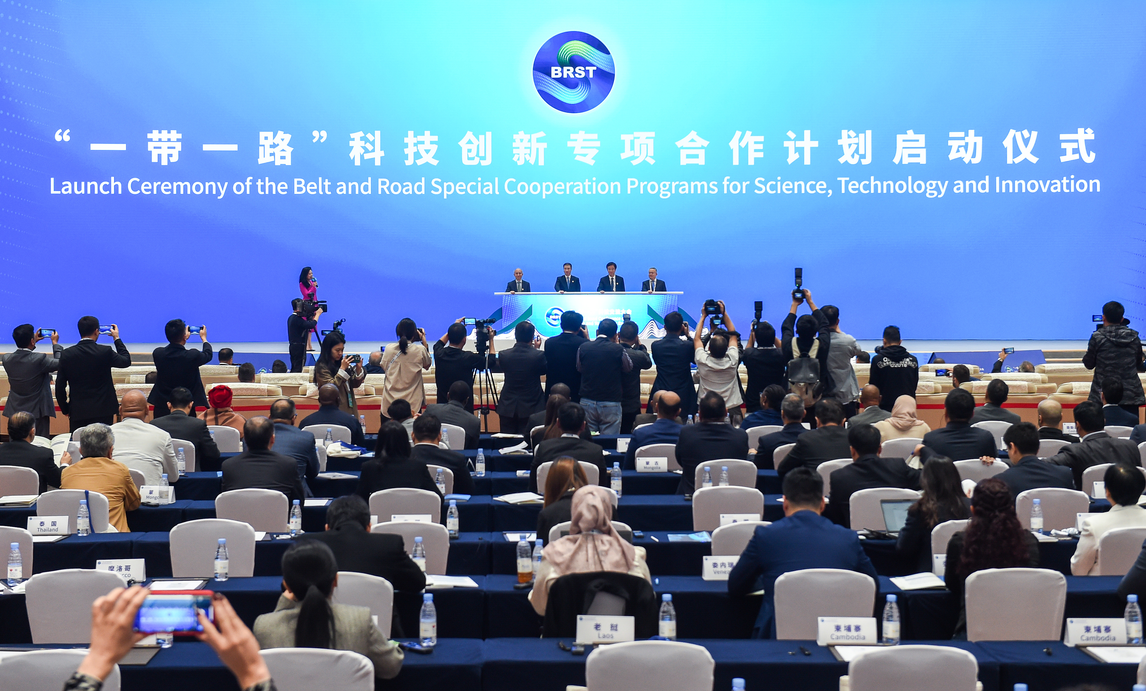 2023年11月6日，在重慶召開的“一帶一路”科技交流大會(huì)上，中國正式啟動(dòng)“一帶一路”科技創(chuàng)新專項(xiàng)合作計(jì)劃。