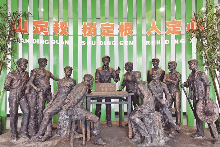 1998年，福建省三明市洪田村敢為人先，把土地承包責(zé)任制引向山林，完成了“分山到戶”的創(chuàng)舉，被譽(yù)為“中國林改小崗村”。